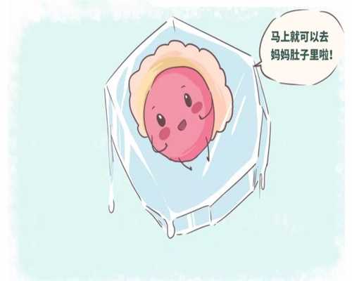 代孕操作流程：排卵期出血同房能代孕吗