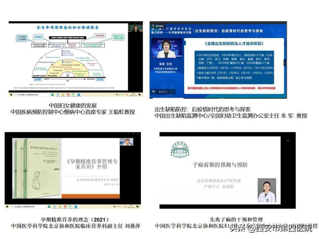 第二届广仁医学论坛⑪：举行生育健康临床实践会议